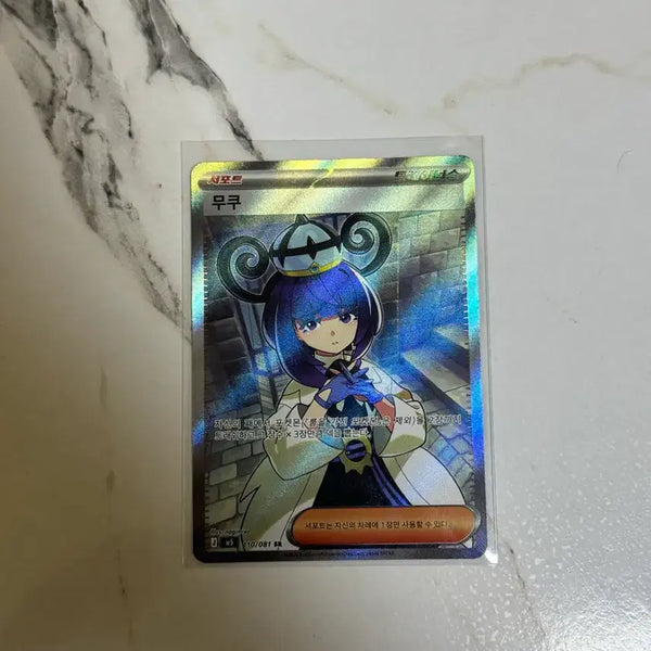 [BUNJANG] Pokemon Card Mukuh SR / 포켓몬 카드 무쿠 SR