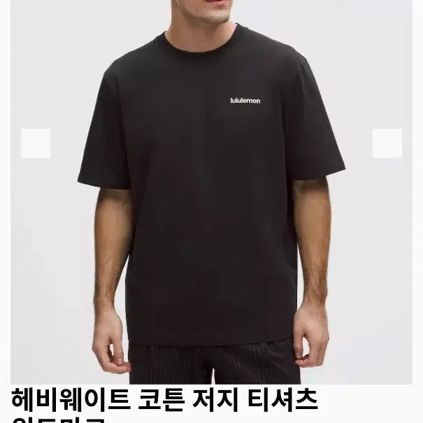[BUNJANG] Lululemon Heavyweight T-Shirt White/Black (L/XL) / 룰루레몬 헤비웨이트 티셔츠 라지 화이트/블랙 L/XL