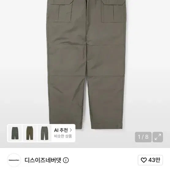[BUNJANG] thisisneverthat Ripstop Hiking Pants Sage / 디스이즈네버댓