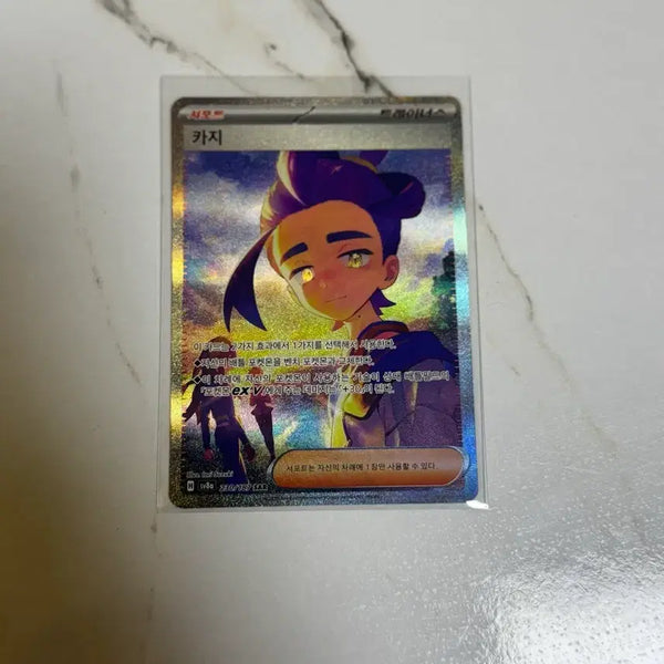 [BUNJANG] Pokemon Card Charizard SAR / 포켓몬카드 카지 sar