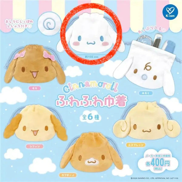 [BUNJANG] Sanrio Cinnamoroll Fuwa Fuwa Pouch Gacha - Cinnamoroll / 산리오 시나모롤 후와후와 파우치 가챠 - 시나모롤