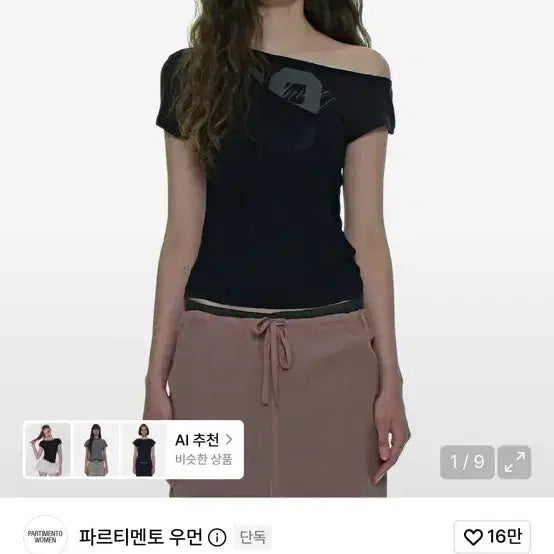 [BUNJANG] Partimento Numbering Unbalanced Layer Top Navy / 파르티멘토 넘버링 언발란스드 레이어 탑_네이비
