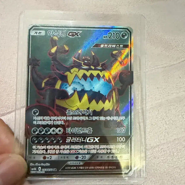 [BUNJANG] Pokemon GX SR Card / 악식킹 gx sr