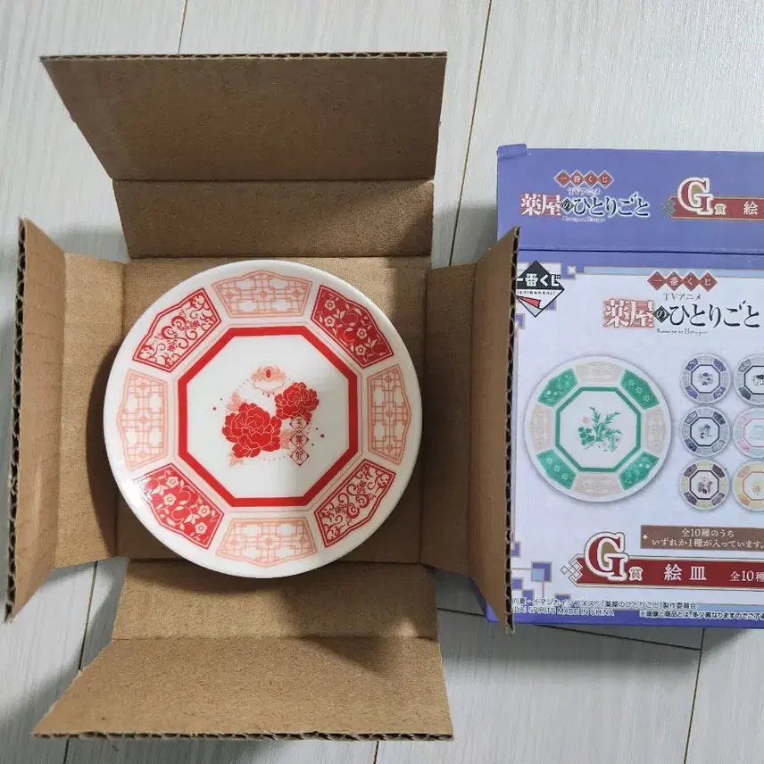 [BUNJANG] Kusuriya no Hitorigoto Ichiban Kuji G Prize Random Plate / [약사의 혼잣말] 이치방쿠지 G상 랜덤 접시