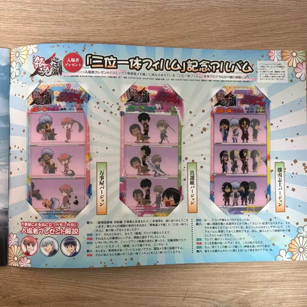[BUNJANG] Gintama Film & Pamphlet Bundle Set / (하루할인 일괄)은혼 해영 특전 필름, 팜플렛 해결사여 영원하라