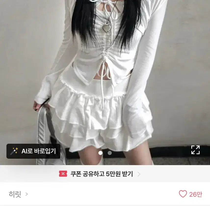 [BUNJANG] Ablie Balletcore Ribbon Shirring Sleeveless Bolero T-Shirt / 에이블리 발레코어 리본 셔링 나시 볼레로 티셔츠