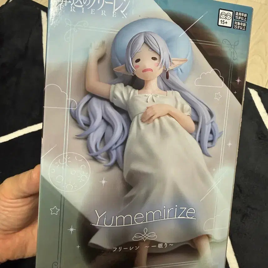 [BUNJANG] Sega Yumemlize Frieren: Beyond Journey's End Sleeping Frieren Pajamas Figure (Unsealed) / 세가 유메미라이즈 장송의 프리렌 낮잠 잠자는 피규어 잠옷 미개봉 새상품