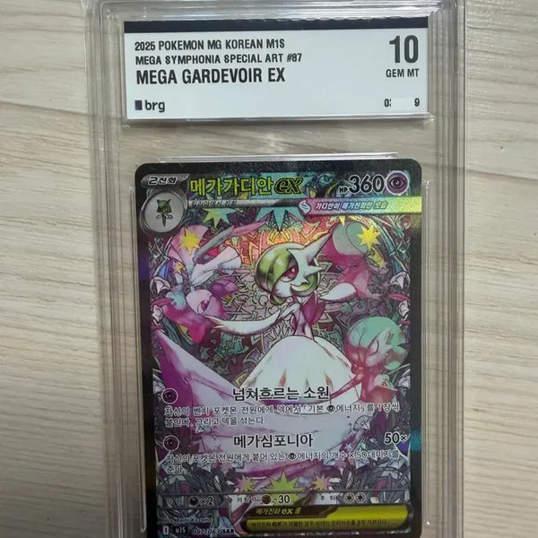 [BUNJANG] Pokemon Card Mega Gardevoir ex SAR BRG10 / 포켓몬카드 메가 가디안 ex sar brg10