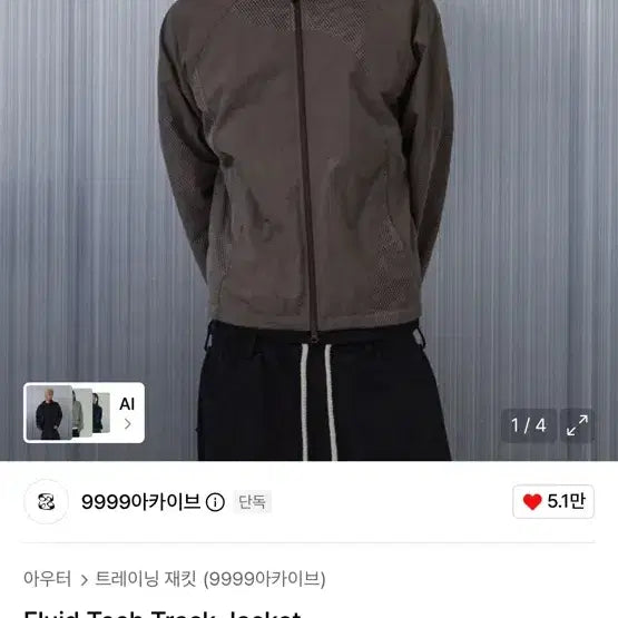 [BUNJANG] 9999 Archive Fluid Tech Track Jacket / 9999아카이브 테크 트랙 자켓