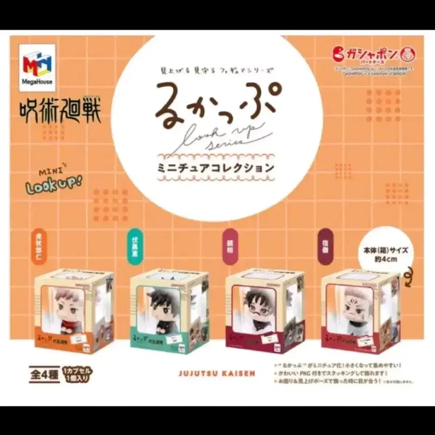 [BUNJANG] Jujutsu Kaisen Mini Look-Up Gacha Sealed Full Set Itadori Fushiguro Nanami Gojo / 주술회전 미니 룩업 가챠 미개봉 풀세트 이타도리 후시구로 나나미 고죠