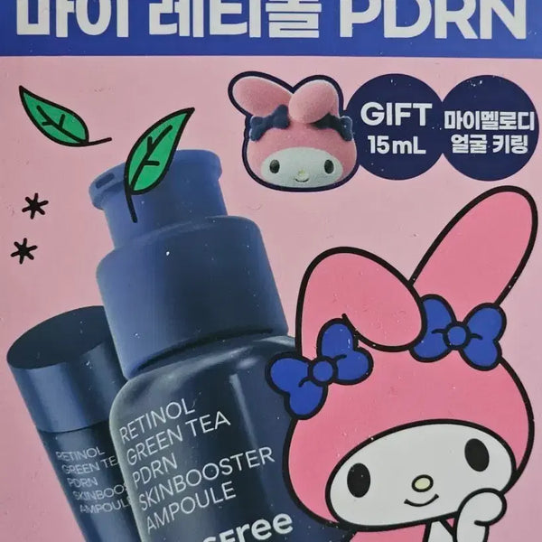 [BUNJANG] Innisfree Retinol Green Tea PDRN Ampoule 25ml My Melody Limited Edition Set / 이니스프리 레티놀 그린티 PDRN 앰플 25ml 마이멜로디 기획