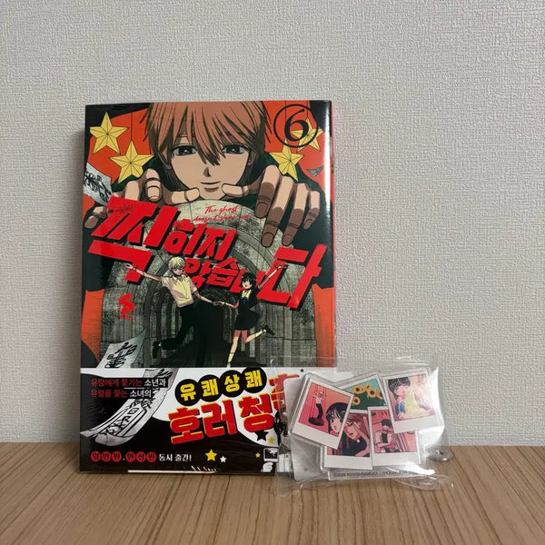 [BUNJANG] Does Not Get Stained Vol. 6 Acrylic Clip Set / 찍히지 않습니다 6 권 , 아크릴집게