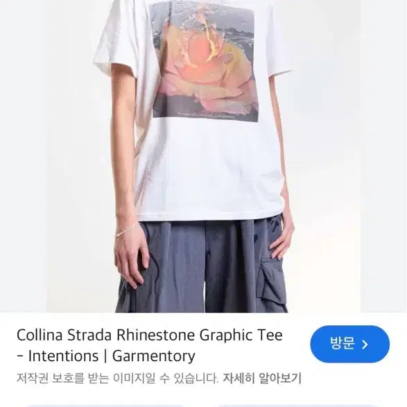 [BUNJANG] Collina Strada T-Shirt Size S / [아일릿윤아착용] collina strada 티셔츠 사이즈s