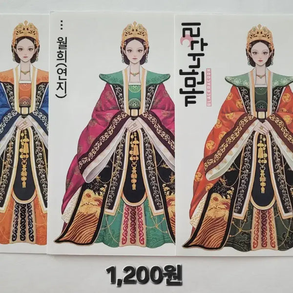 [BUNJANG] Kkaman Neoguri Ins Sticker (Woori) / 까만너구리 인스 스티커 (월희)
