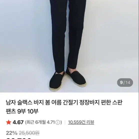 [BUNJANG] 2 Pairs of Mid-Season Black/Beige Slacks / [새상품] 간절기 블랙/베이지 슬랙스 2벌