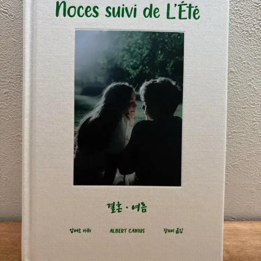[BUNJANG] Forest Special Edition (Limited Edition) - Green Ray Wedding, Summer / 녹색광선 결혼,여름 교보문고 포레스트 특별판(한정판)