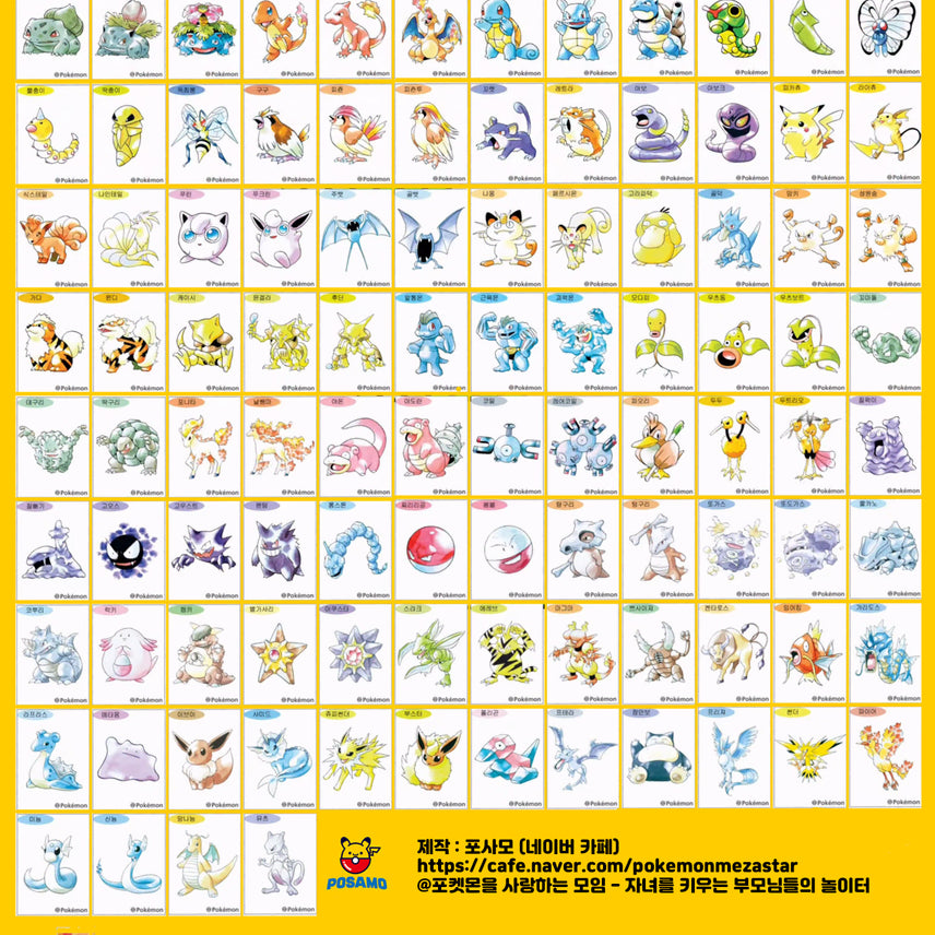 [BUNJANG] Pokemon 30th Anniversary Artwork & Season 5 Sticker Collection / 포켓몬 30주년 아트워크+시즌5 띠부씰 전종 판매