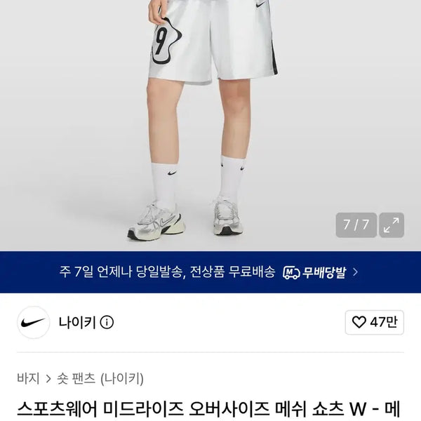 [BUNJANG] Nike Bermuda Shorts / 나이키 버뮤다팬츠