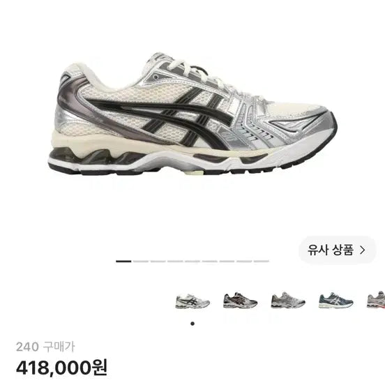 [BUNJANG] Asics Gel-Kayano 14 Cream Black / 아식스 젤 카야노 14 크림 블랙