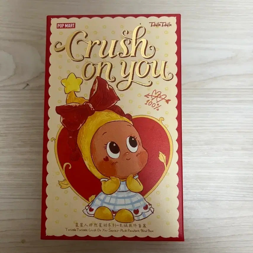 [BUNJANG] Pop Mart Little Star Fall in Love Collection Twice Heartbeat / (미개봉)팝마트 작은별 사랑에 빠지다 두근두근