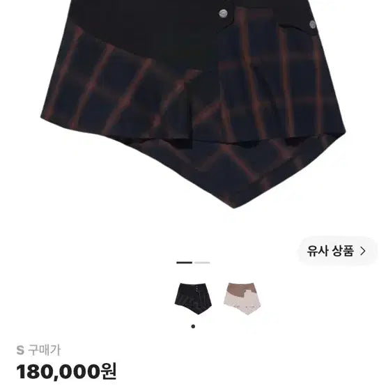 [BUNJANG] Mischief Asymmetric Two-Tone Mini Skirt / [M]미스치프 어시메트릭 투톤 미니 스커트