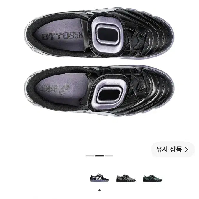 [BUNJANG] ASICS x AUTOH 958 GEL-FLUXKY 958 Black Pure Silver / 아식스 x 오토 958 젤-플렉스키 958 블랙 퓨어 실버