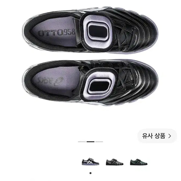 [BUNJANG] ASICS x AUTOH 958 GEL-FLUXKY 958 Black Pure Silver / 아식스 x 오토 958 젤-플렉스키 958 블랙 퓨어 실버
