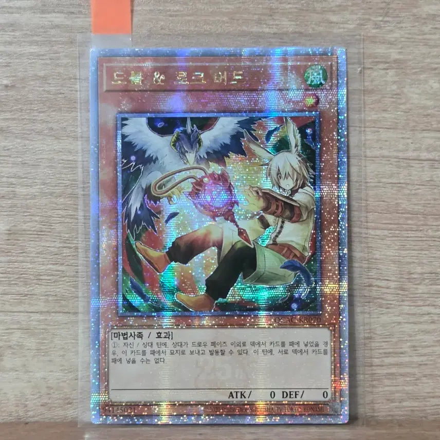 [BUNJANG] Yu-Gi-Oh! Droll & Lock Bird Card Set (3 Cards) / 유희왕 드롤 & 로크 버드 3장 일괄