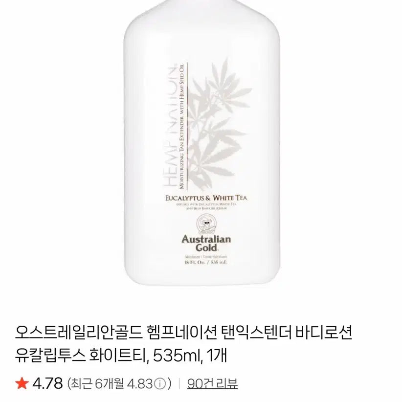 [BUNJANG] Australian Gold Hemp Nation Tan Extender Body Lotion - Eucalyptus White Tea Scent (535ml) / 태닝보습로션 택비포함