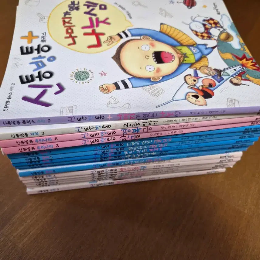 [BUNJANG] Sintongbamtong Korean & Math Workbooks (18 Books) / 신통방통 국어 수학등