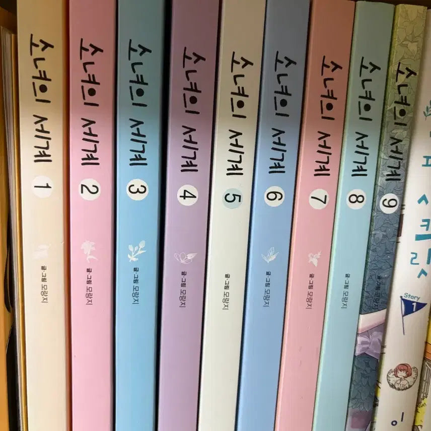 [BUNJANG] Girl's World Complete Volumes 1-9 / 소녀의세계 1~9권 단행본