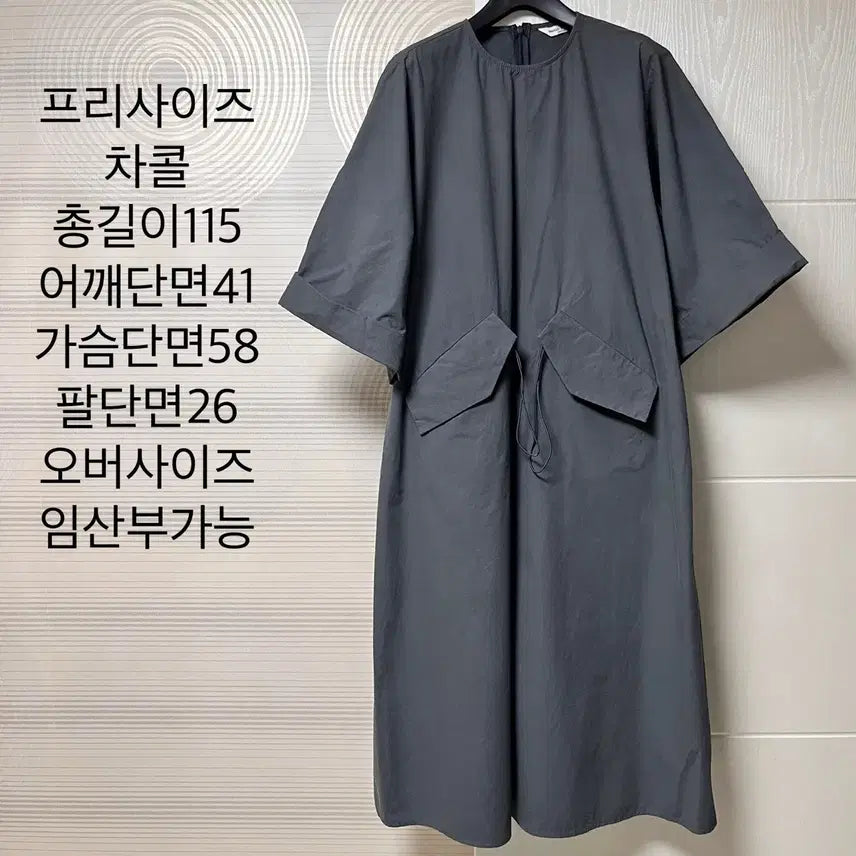 [BUNJANG] Charcoal Oversized Long Dress / 차콜 오버사이즈 원피스