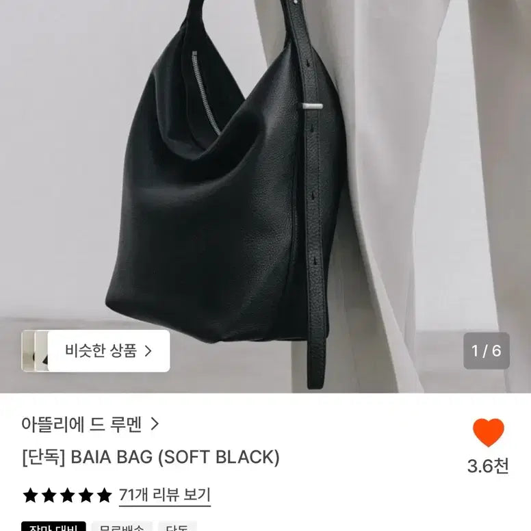 [BUNJANG] Atelier de Lumen BAIA BAG (Black) / 아뜰리에드루멘 BAIA BAG (BLACK)