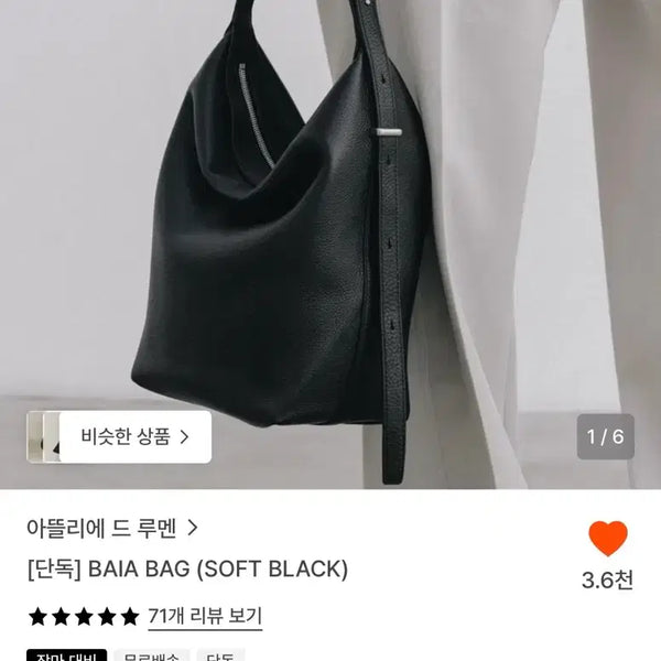 [BUNJANG] Atelier de Lumen BAIA BAG (Black) / 아뜰리에드루멘 BAIA BAG (BLACK)