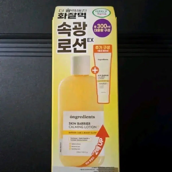 [BUNJANG] Ongredients Skin Barrier Calming Lotion EX - Large Size with Bonus 80ml Lotion / [새상품] 온그리디언츠 스킨 배리어 카밍 로션 EX