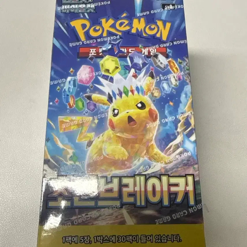 [BUNJANG] Sealed Chōden Breakers Box / 포켓몬카드 초전브레이커 2박스