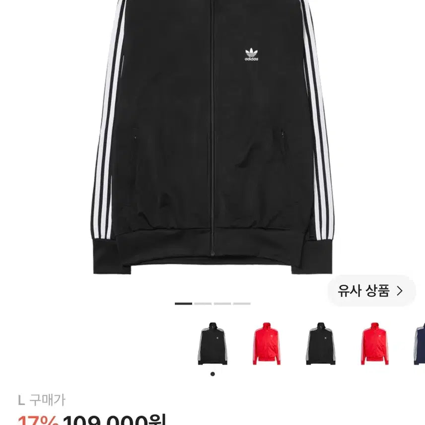 [BUNJANG] Adidas Firebird Track Top Jersey XL / 택 있는 새상품)  아디다스 파이버드 트랙탑 져지 us xl