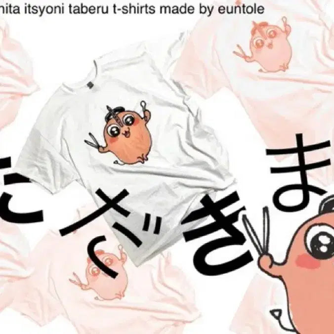 [BUNJANG] Euntol Pochita Meal T-Shirt (Sealed) / 미개봉 은톨님 포치타 식사 티셔츠 M,L,XL