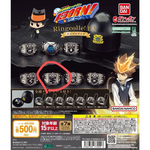 [BUNJANG] Katekyo Hitman Reborn! Vongola Ring DX Gacha Mist Ring (Product Sealed) / 가정교사히트맨리본 봉고레링dx가챠 안개링 케이스비닐만개봉(상품미개봉)