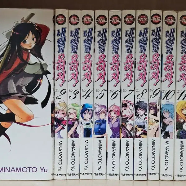 [BUNJANG] Yoichi of Tomorrow Complete Manga Set (Volumes 1-15) / 만화 내일의 요이치