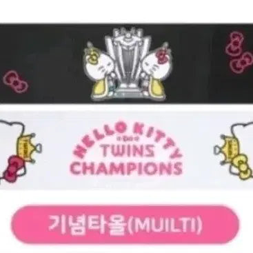 [BUNJANG] LG Twins Hello Kitty Champion Celebration Towel (Sealed) / 미개봉. LG트윈스 헬로키티 챔피언 우승 기념 응원타올