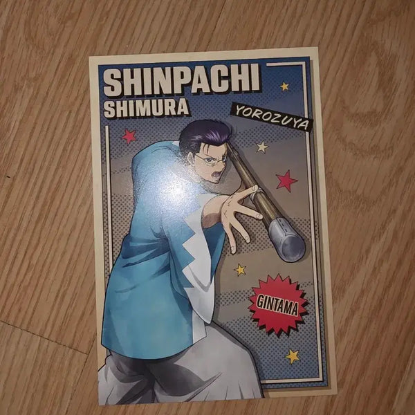 [BUNJANG] Gintama Shinpachi Palm-Sized Postcard Poster / 급처분) 은혼 신파치 손바닥 엽서 포스터
