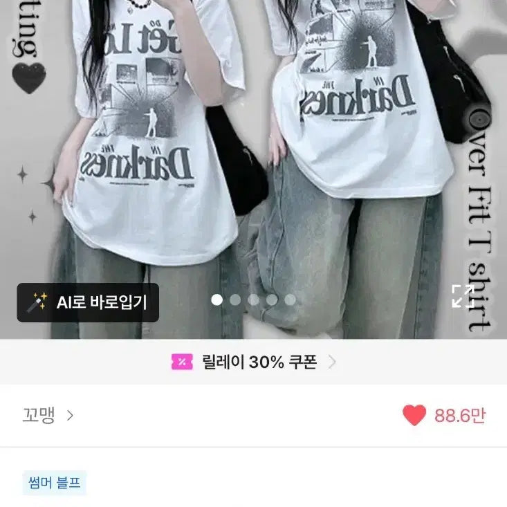 [BUNJANG] Abley Kkomaeng Getloss Printing Box Fit Short Sleeve T-Shirt (Unisex) / 에이블리 꼬맹 [유니크/UNISEX] 겟로스 프린팅 박스핏 반팔티