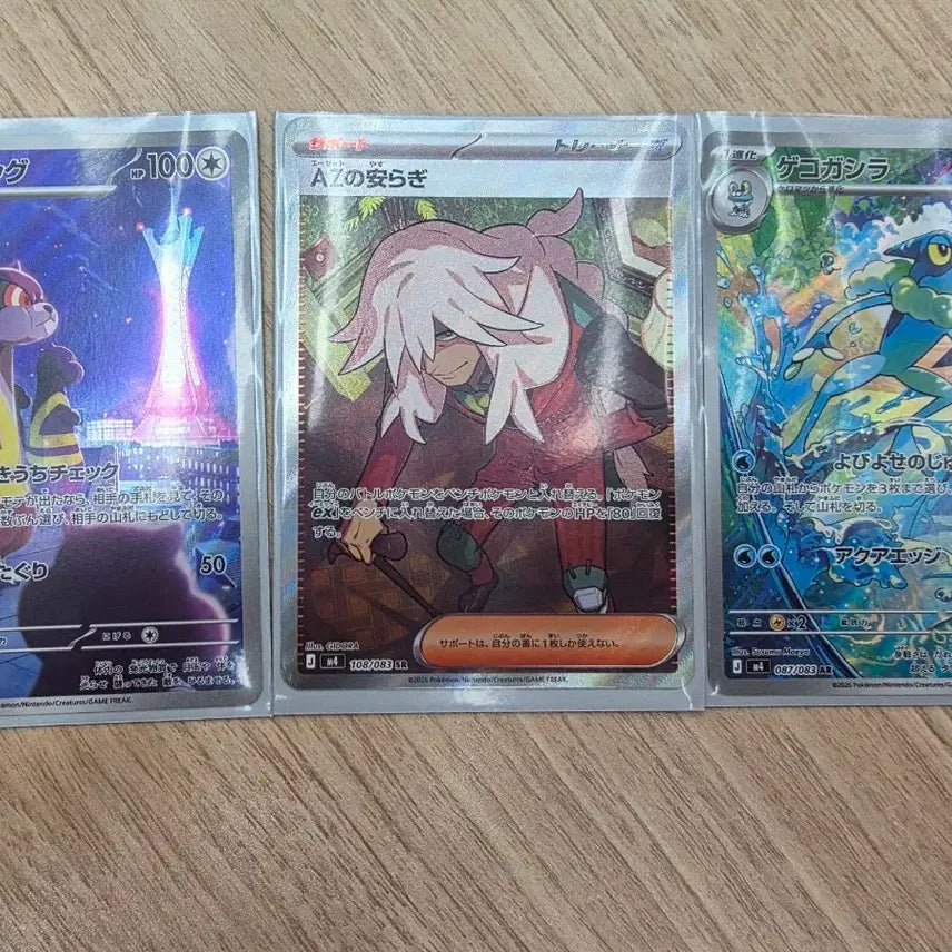 [BUNJANG] Pokemon Cards Japanese Edition - Volcarona, AZ's Peace, Greninja AR / 포켓몬 일판 [ 보르그 ar, AZ의 평온 sr, 개굴반장 ar ]