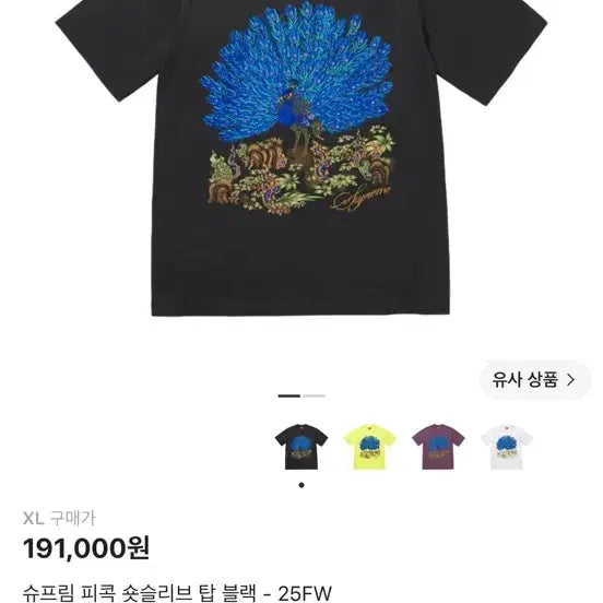 [BUNJANG] Supreme 25FW Peacock Short Sleeve Top Black XL / 25fw 슈프림 피콕 숏슬리브 탑 블랙 xl사이즈