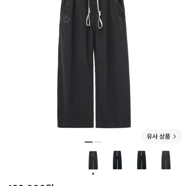 [BUNJANG] Polerouter Human Index Pajama Pants Deep Charcoal / 폴리테루 휴먼인덱스 파자마팬츠 딥차콜