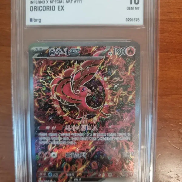 [BUNJANG] Oricorio EX (O-K-A-Y) 111 Special Art GEM MT 10 / 신지 칸다 춤추새 sar brg 10