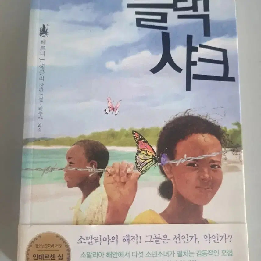 [BUNJANG] Black Shark Book / 서적 블랙샤크