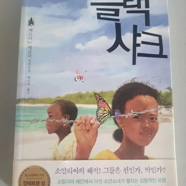 [BUNJANG] Black Shark Book / 서적 블랙샤크