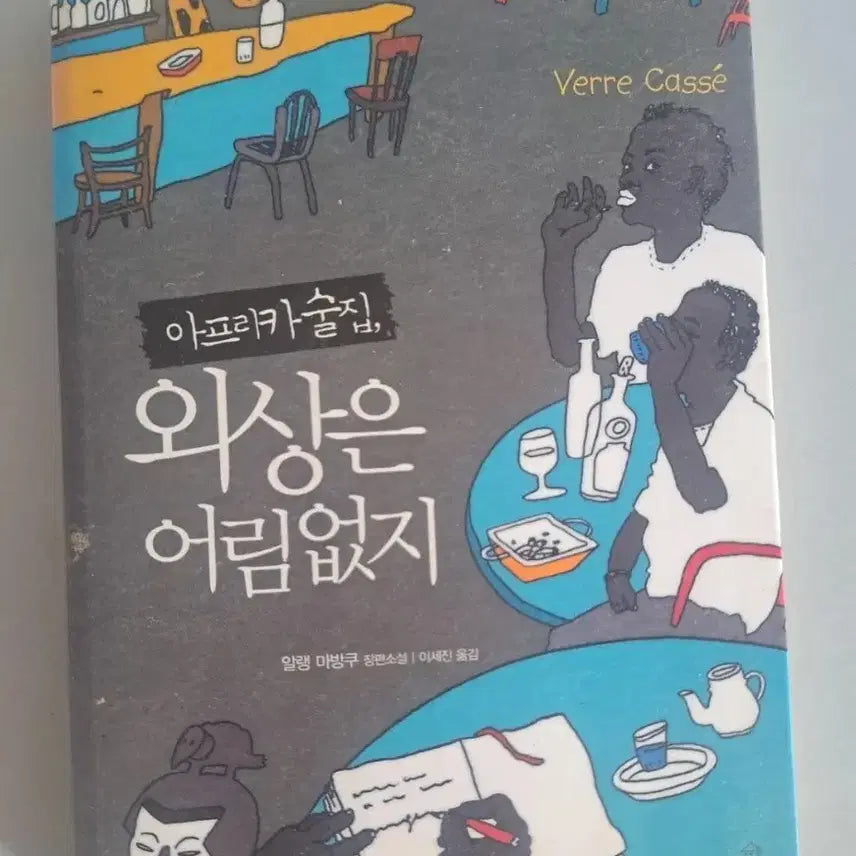 [BUNJANG] Used Book / 서적 외상은 어림없지